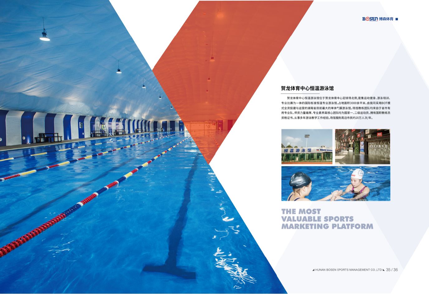 成都華陶建材有限公司